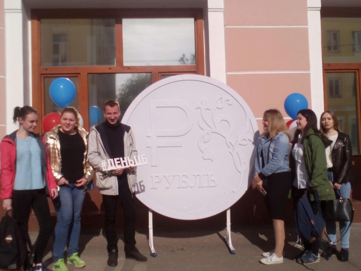 Экскурсия в Центральный банк РФ