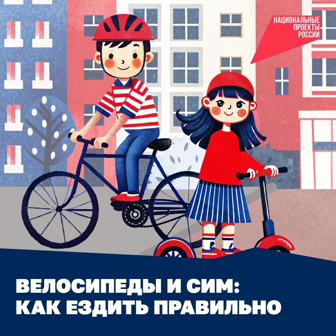 Велосипеды и электросамокаты 