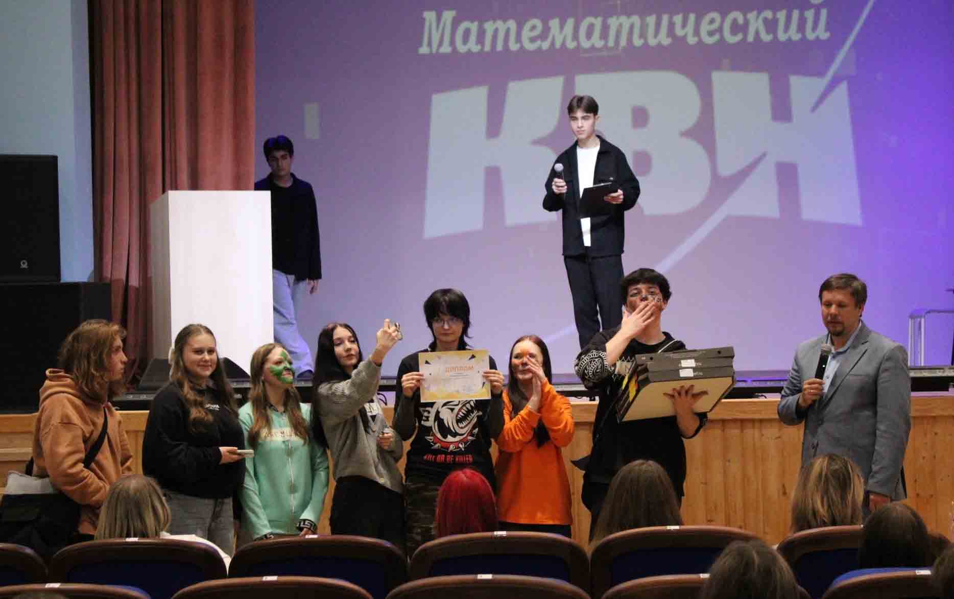 МАТЕМАТИЧЕСКИЙ КВН 